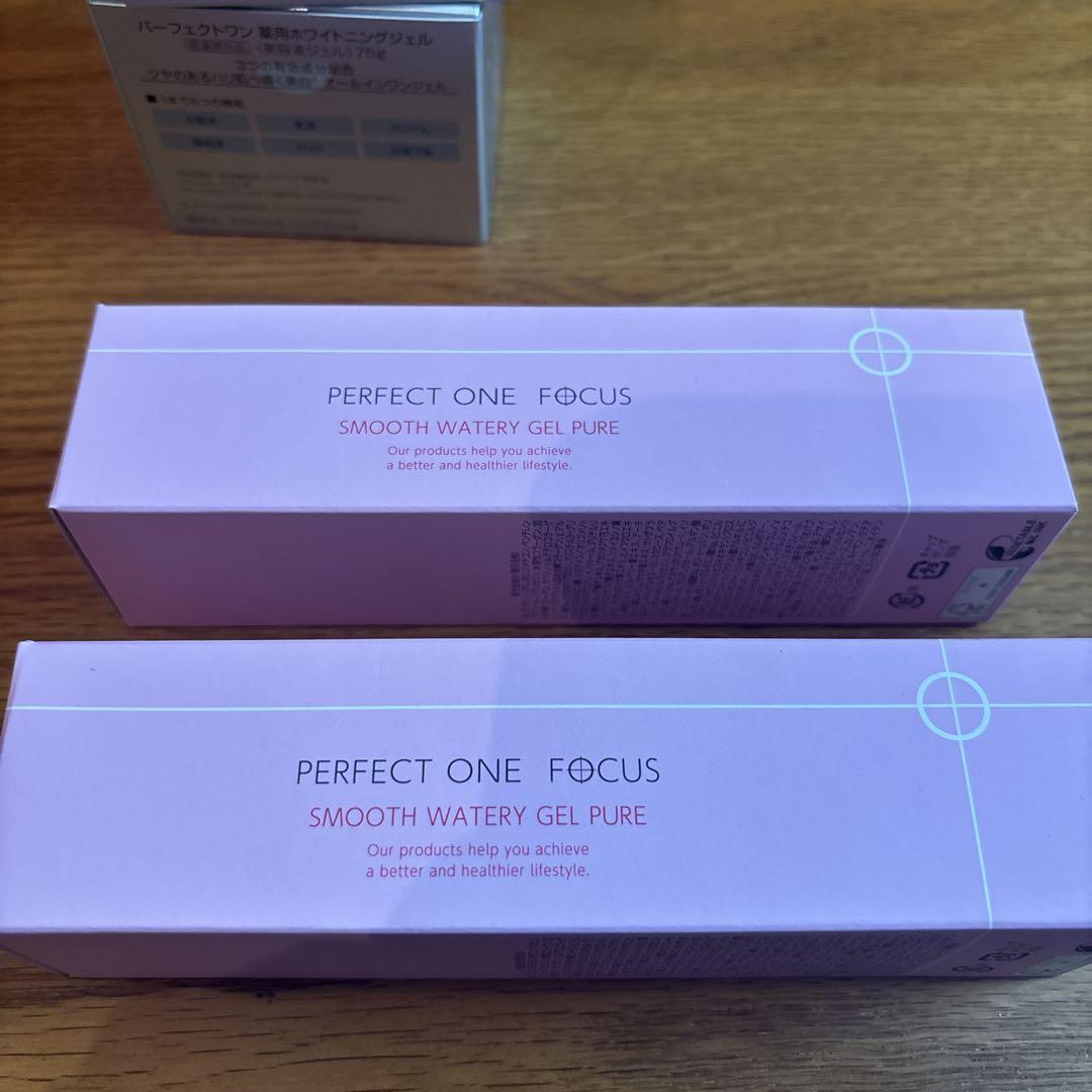 PERFECT ONE 美白ジェル & フォーカス ジェル 4つセット
