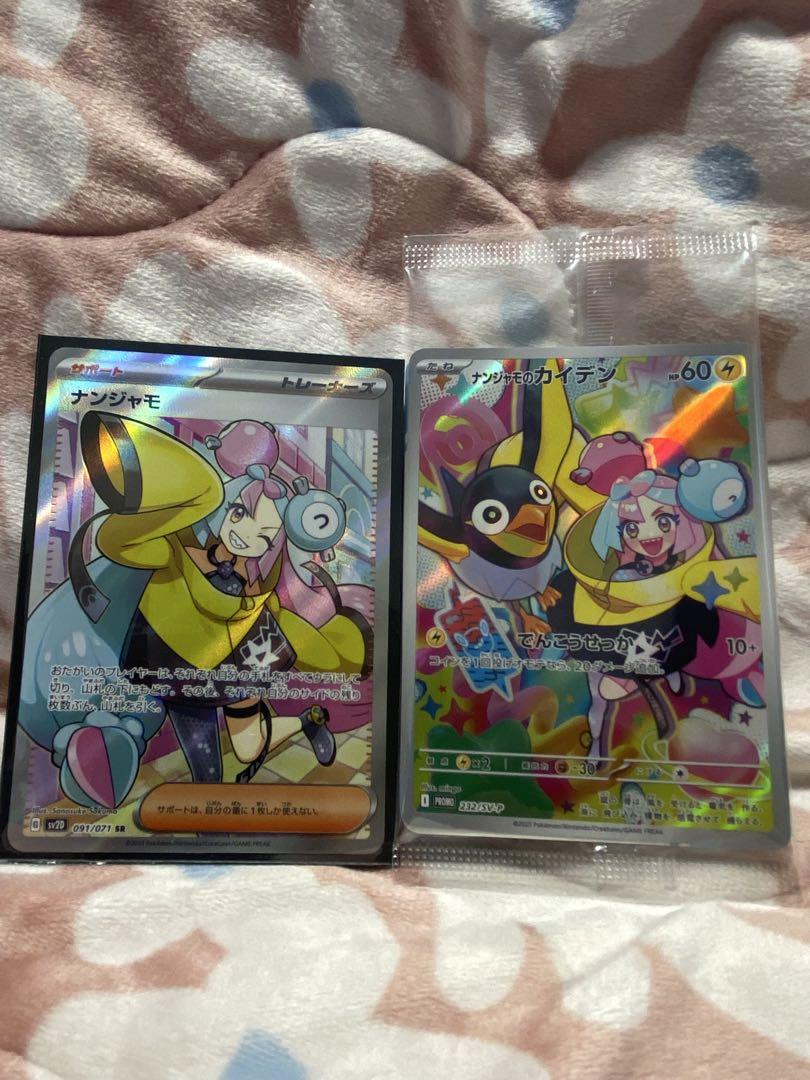 ポケモンカードゲーム まとめ売り