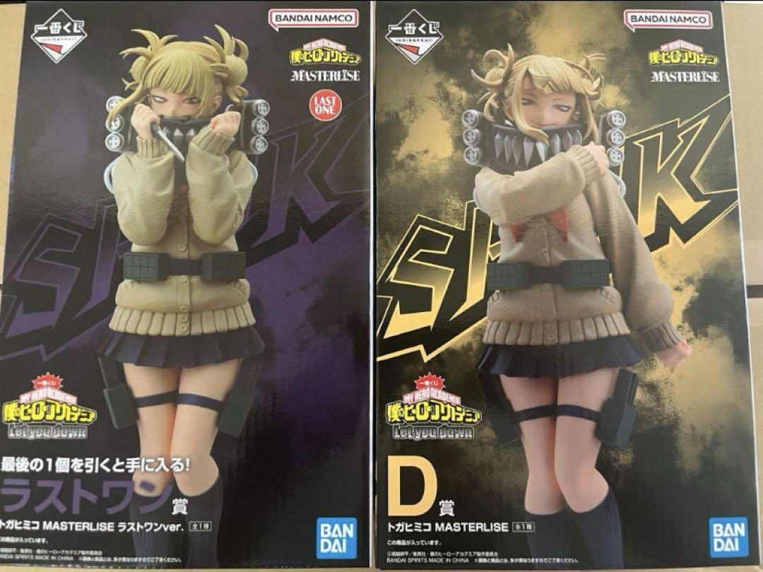 Amazon.co.jp | 一番くじ 僕のヒーローアカデミア Let you down