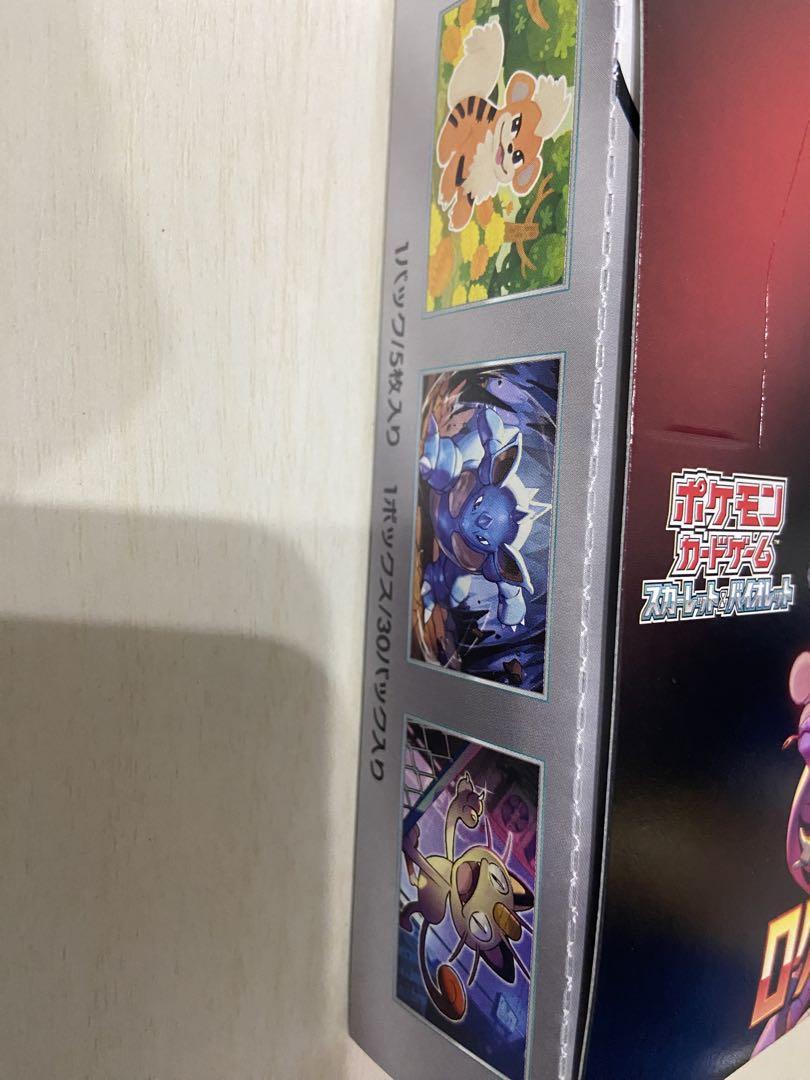ポケモンカード　ロケット団の栄光　1box シュリンク無し　ペリペリあり