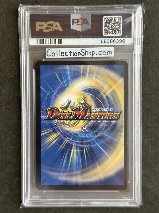 PSA9】流星のガイアッシュ・カイザー 神アート【デュエマ】 - メルカリ