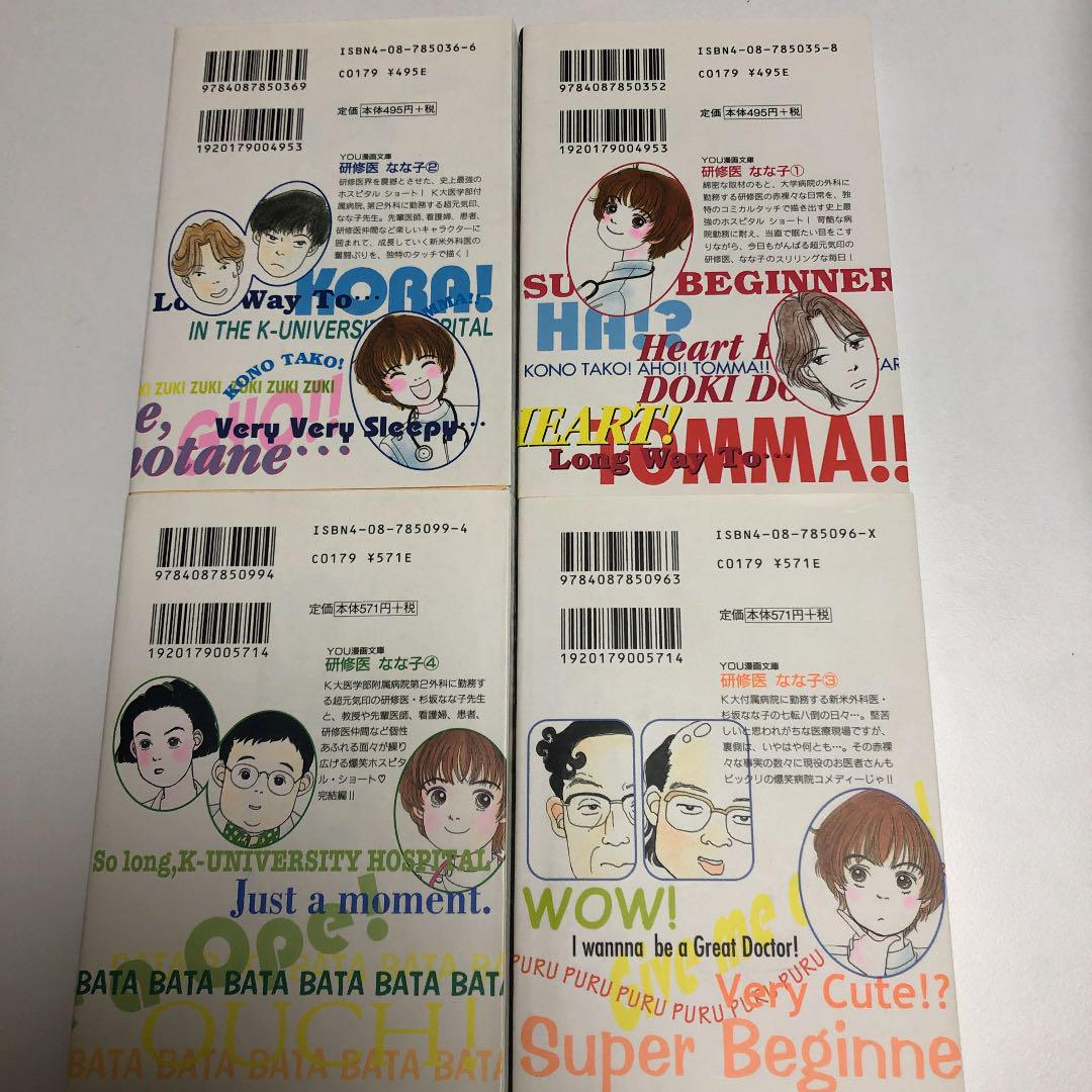 期間限定キャンペーン 研修医なな子 特装版 青年漫画 Buscalead Com Br 期間限定キャンペーン 研修医なな子 特装版 青年漫画 Buscalead Com Br