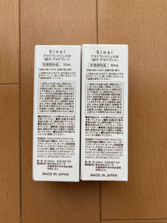 Sinai デオドラントジェル 2本セット XA6hO-m72760243902 シナイ 超特価新品