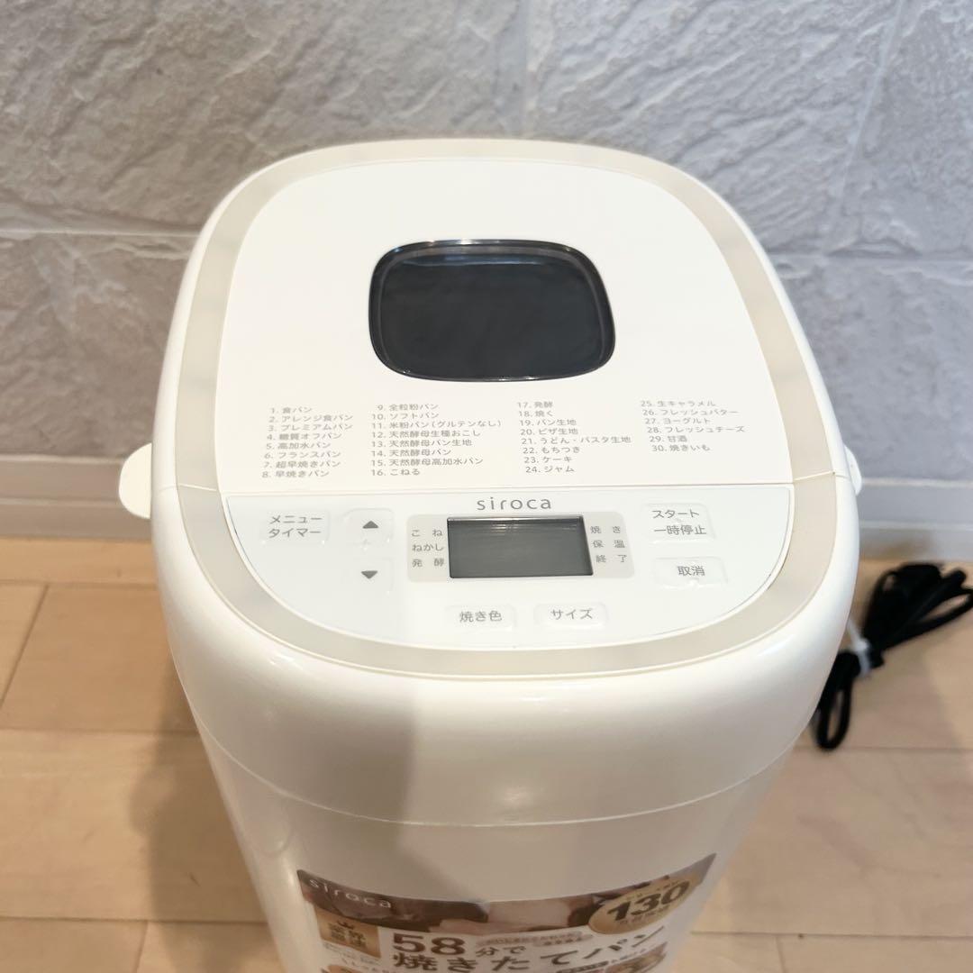 SIROCA　ホームベーカリー 　SB-2D151 楽天市場】【シロカ公式】 おうちベーカリー ベーシック プラス
