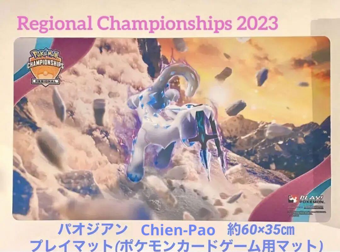 海外限定　RC 2023　パオジアン　プレイマット60×35㎝Chien-Pao