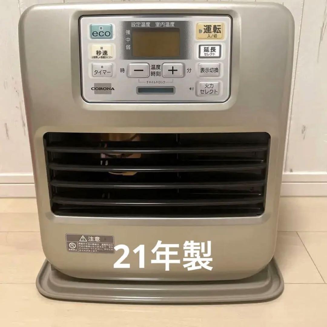 コロナ石油ファンヒーター リモコン付 FH-SR3321Y