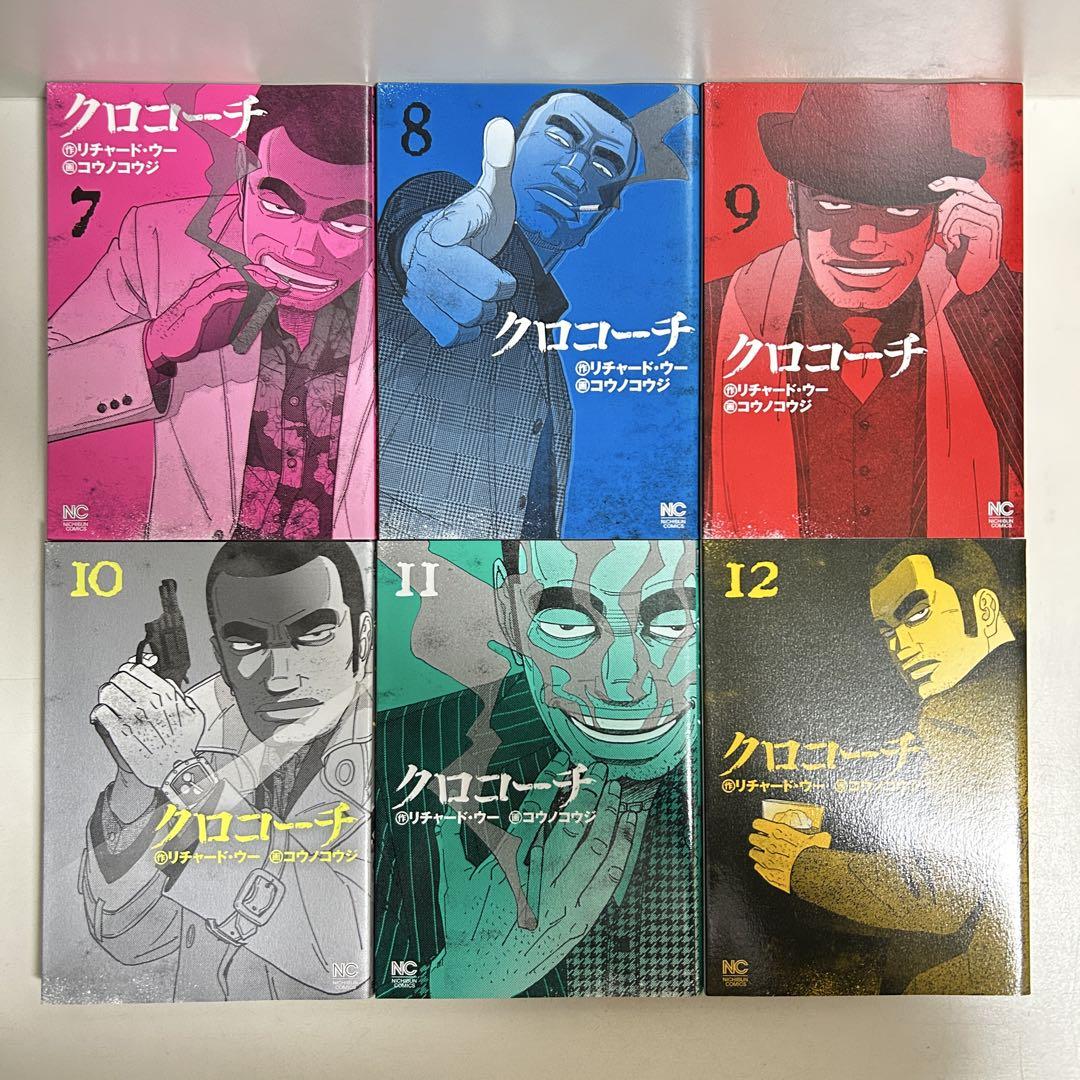 クロコーチ 1〜23巻　全巻セット　まとめ売り　漫画　マンガ　全巻 クロコーチ 1〜23巻 全巻セット まとめ売り 漫画 マンガ 全巻