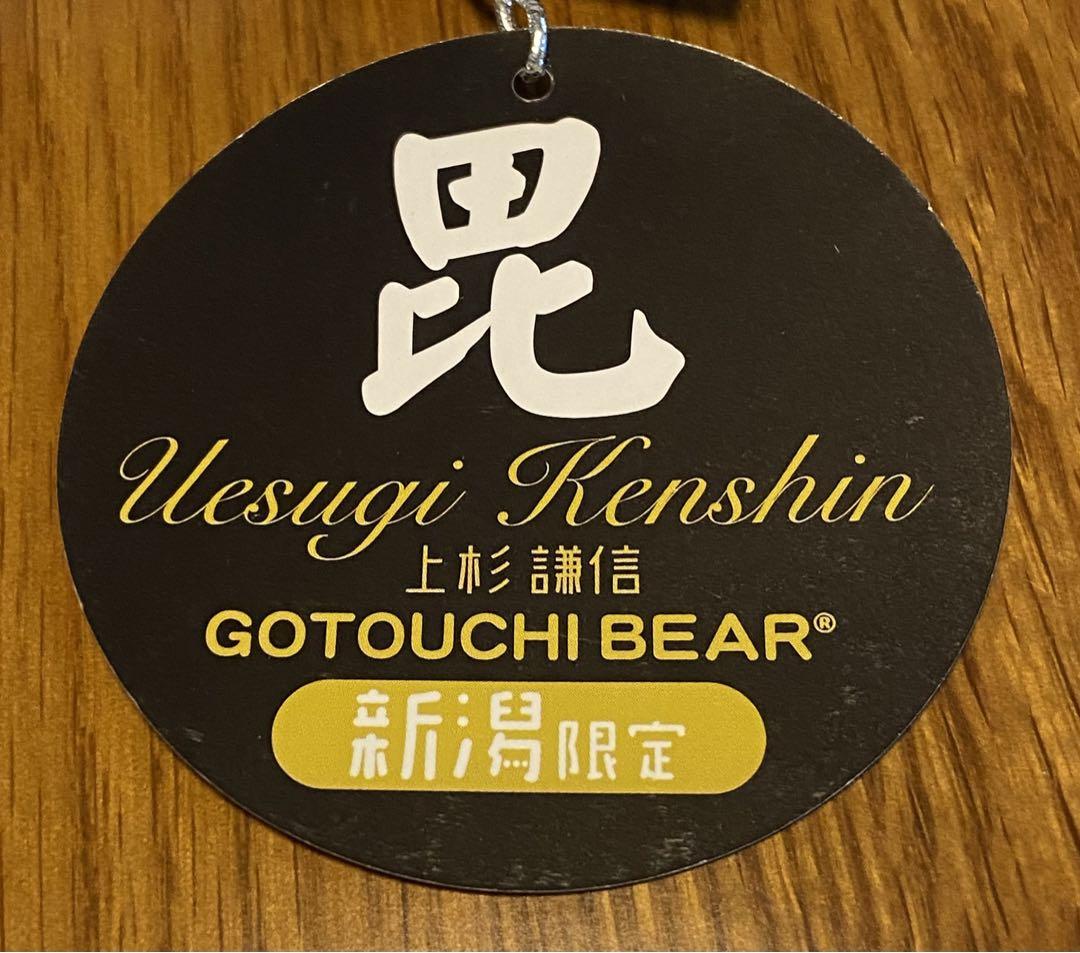【コレクター必見！】ご当地ベア　新潟　上杉謙信