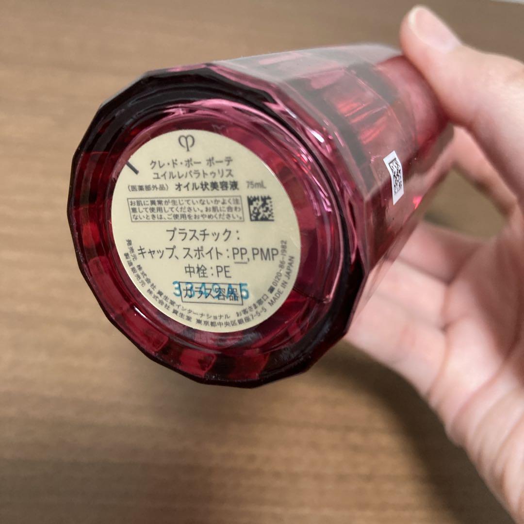 ユイルレパラトゥリス 75ml