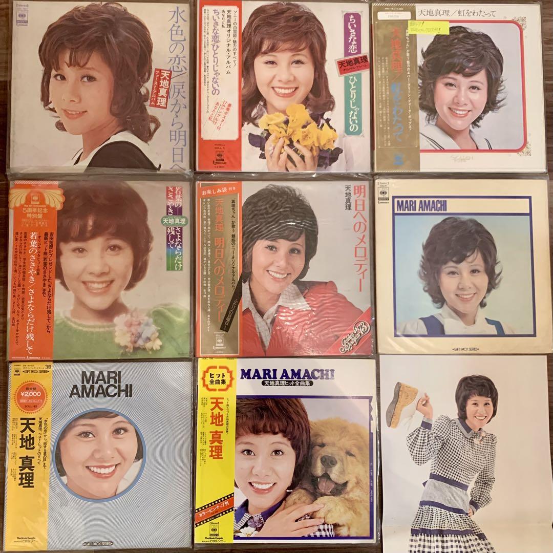 天地真理さん、レコード、レアな物です、 真理ちゃーーん！！元祖国民的女性アイドル・天地真理のデビュー