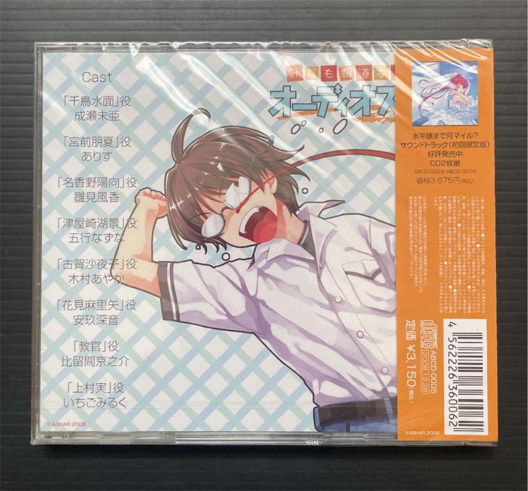 みなも報道委員長のオーディオスケッチ メルカリ