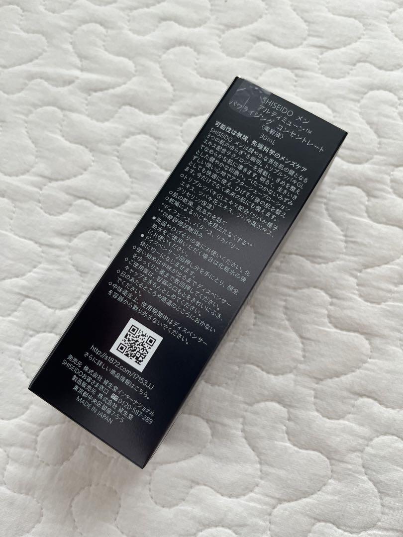 【新品】資生堂メン アルティミューン パワライジング コンセントレート30ml