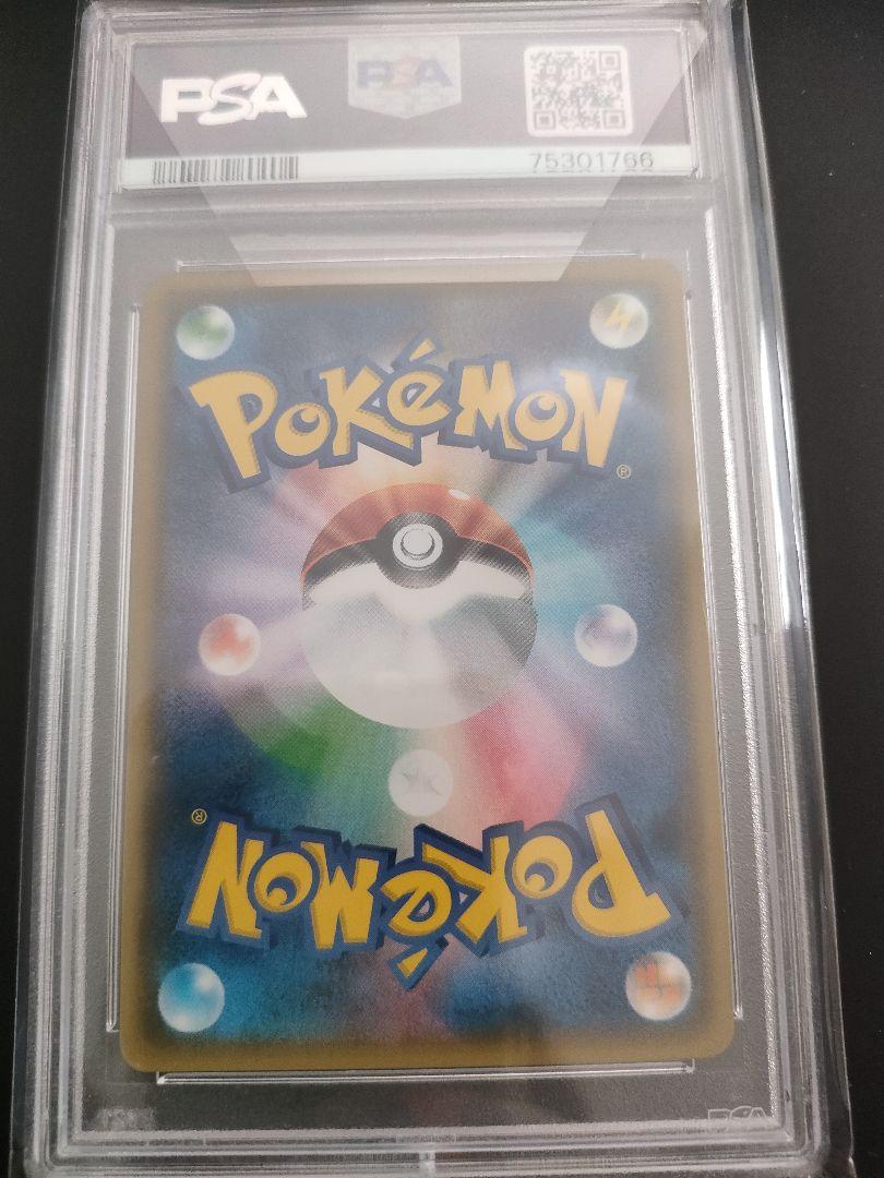 リーリエ　プロモ　psa10