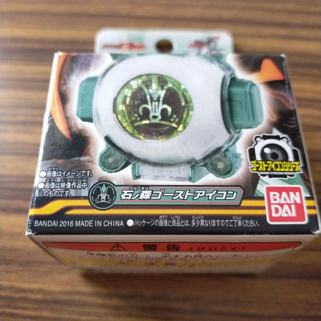入手困難 非売品 激レア DX ガリレオ ゴースト アイコン - メルカリ