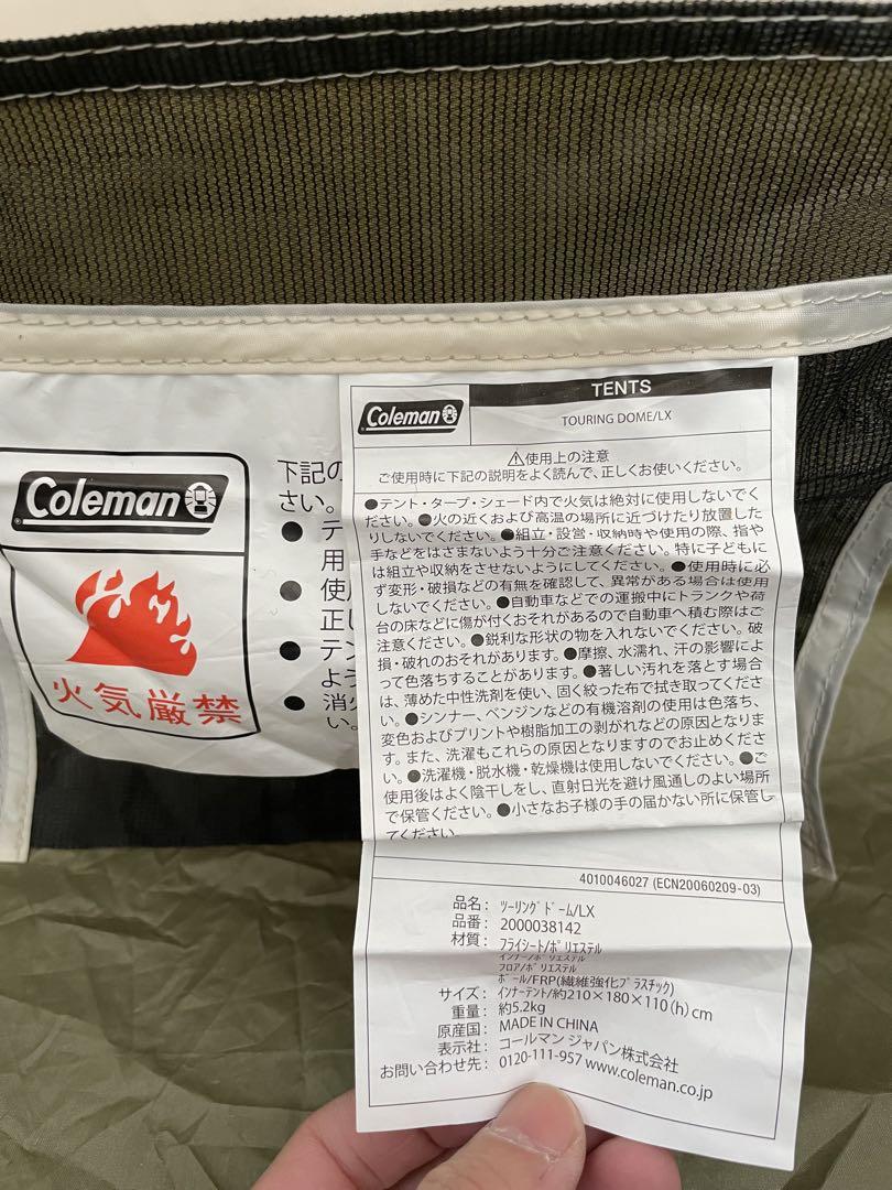 【訳あり】コールマン ツーリングドームLX 専用グランドシート付き