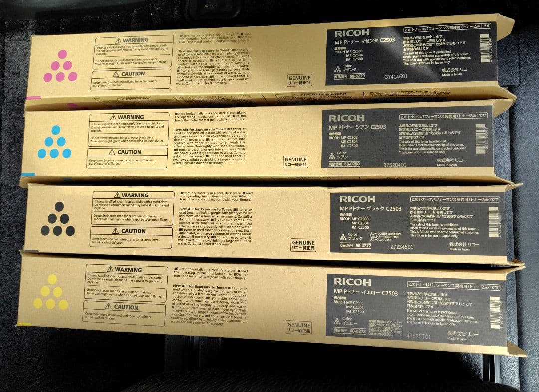RICOHリコーMP PトナーC2503各色セット ︎純正品