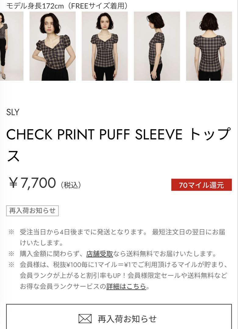 SLY チェック柄パフスリーブトップス SLY CHECK PRINT PUFF