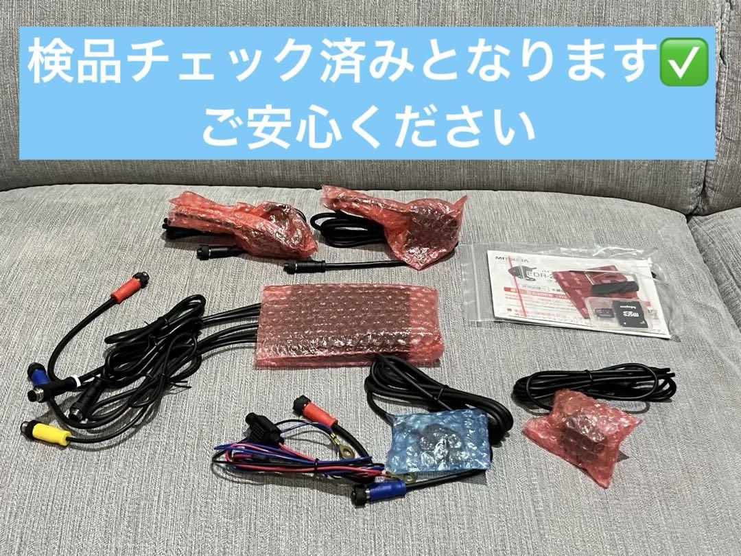【新品•未使用】ミツバ ドライブレコーダー EDR-21Ga 早いもの勝ち！