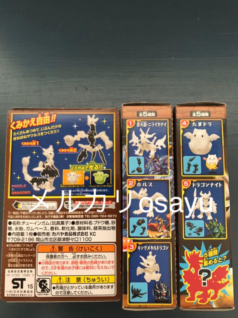 メルカリ カバヤ ほねほねザウルス パズドラ コンプリート 5点セット 廃盤食玩 プラモデル 5 400 中古や未使用のフリマ メルカリ カバヤ ほねほねザウルス パズドラ コンプリート 5点セット 廃盤食玩 プラモデル 5 400 中古や未使用のフリマ