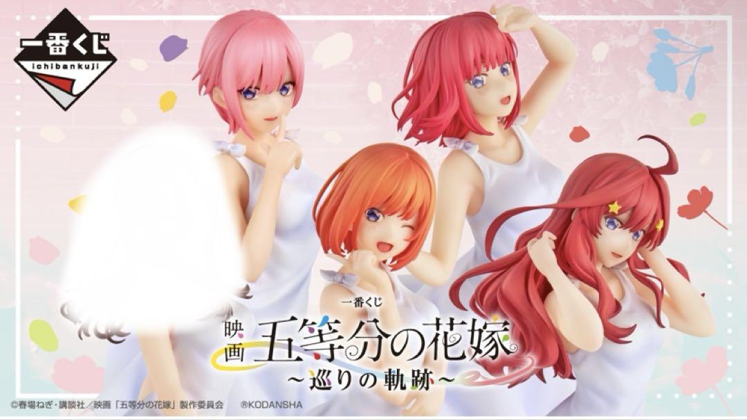 五等分の花嫁 一番くじ フィギュア まとめ売り 五等分の花嫁 フィギュア 35点 まとめ売り プライズ 一番くじ