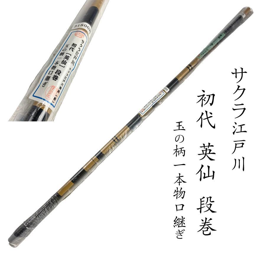 GAMAKATSU がま渓流 旭仙峰 本流 硬中硬 610