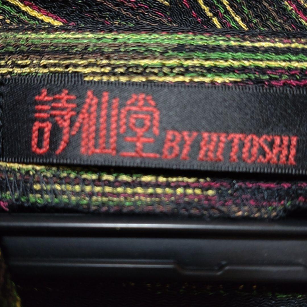 詩仙堂　チュニック