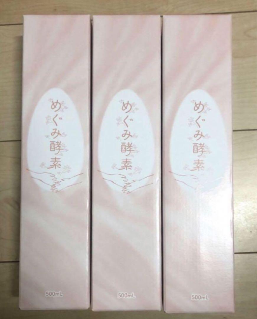 妊活 酵素ドリンク