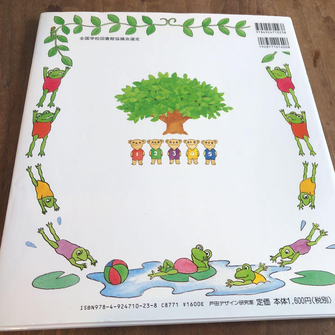 メルカリ 1から100までのえほん 絵本 1 000 中古や未使用のフリマ メルカリ 1から100までのえほん 絵本 1 000 中古や未使用のフリマ