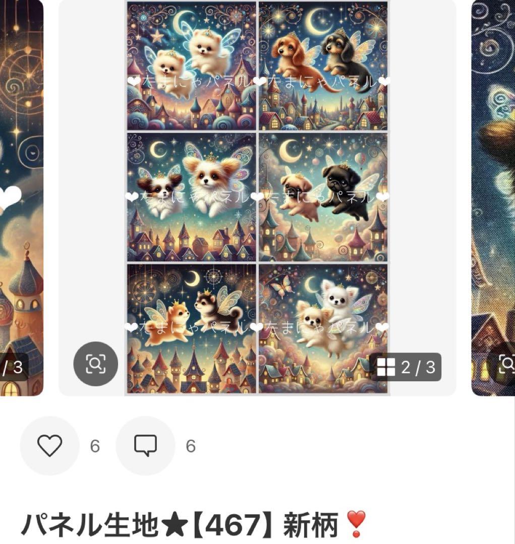 ❤︎ ろくママ*︎◡̈︎* 様 ❤︎専用
