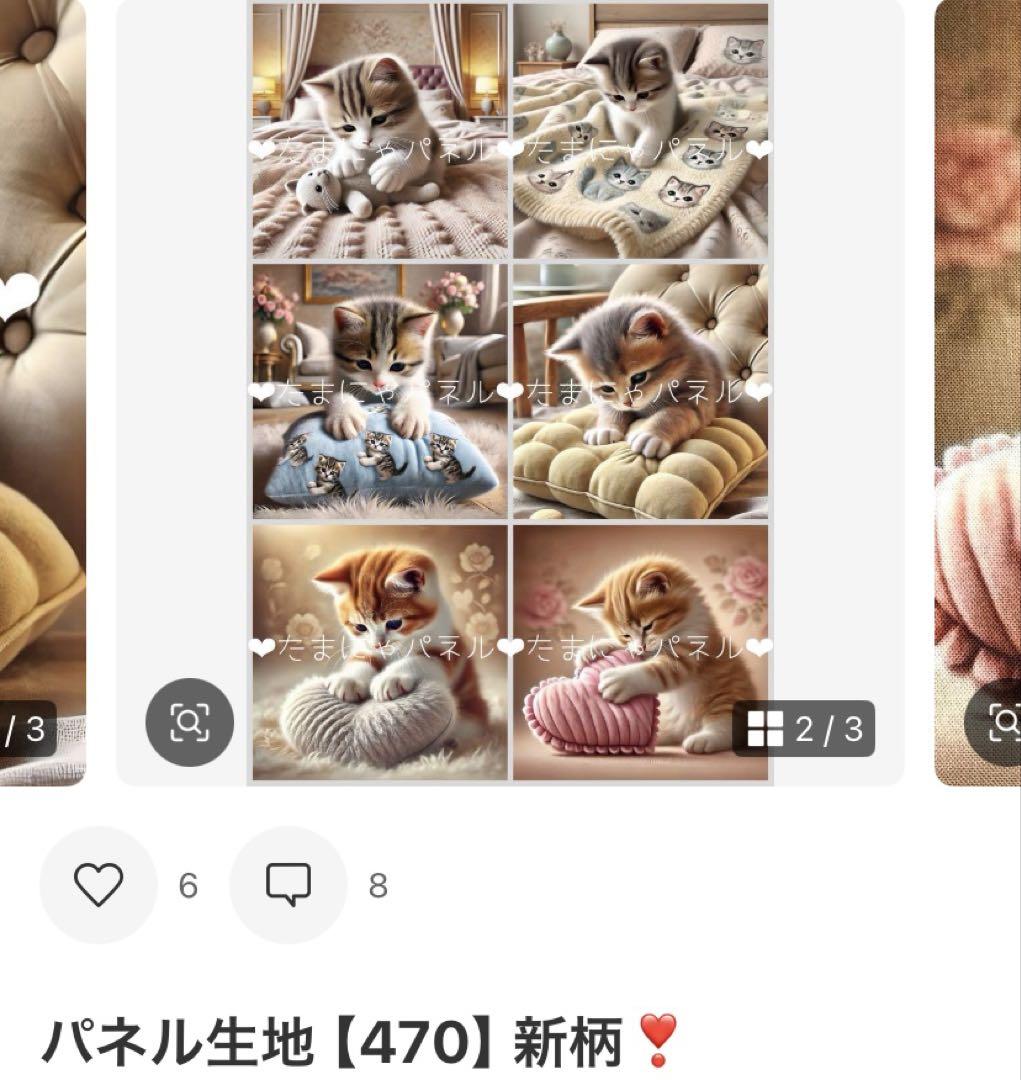 ❤︎ ろくママ*︎◡̈︎* 様 ❤︎専用