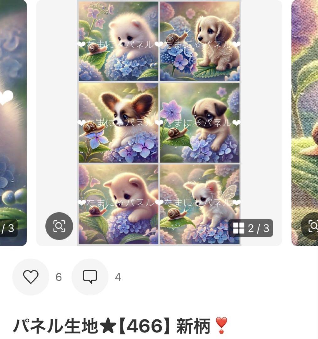 ❤︎ ろくママ*︎◡̈︎* 様 ❤︎専用