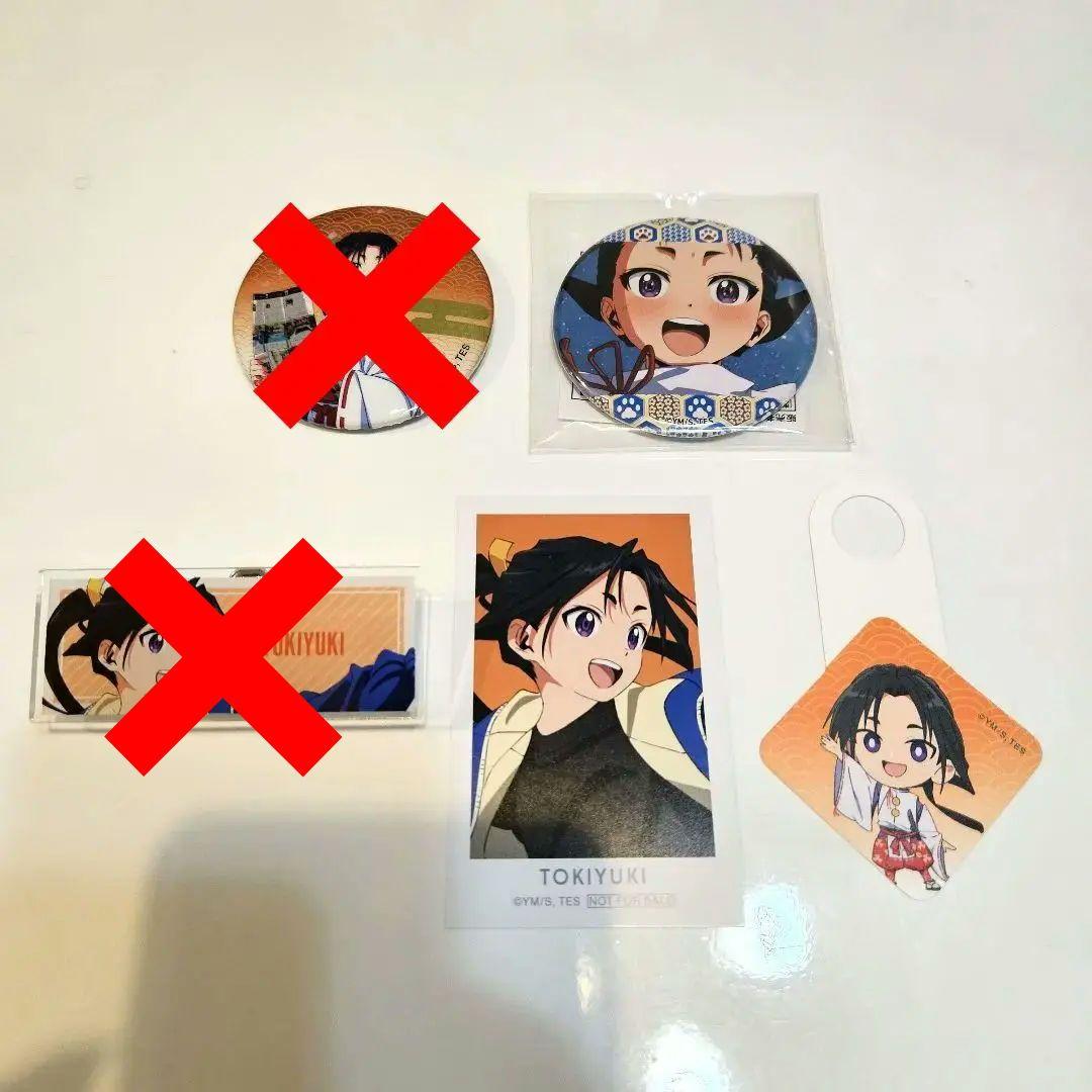 逃げ若 时行 セット②