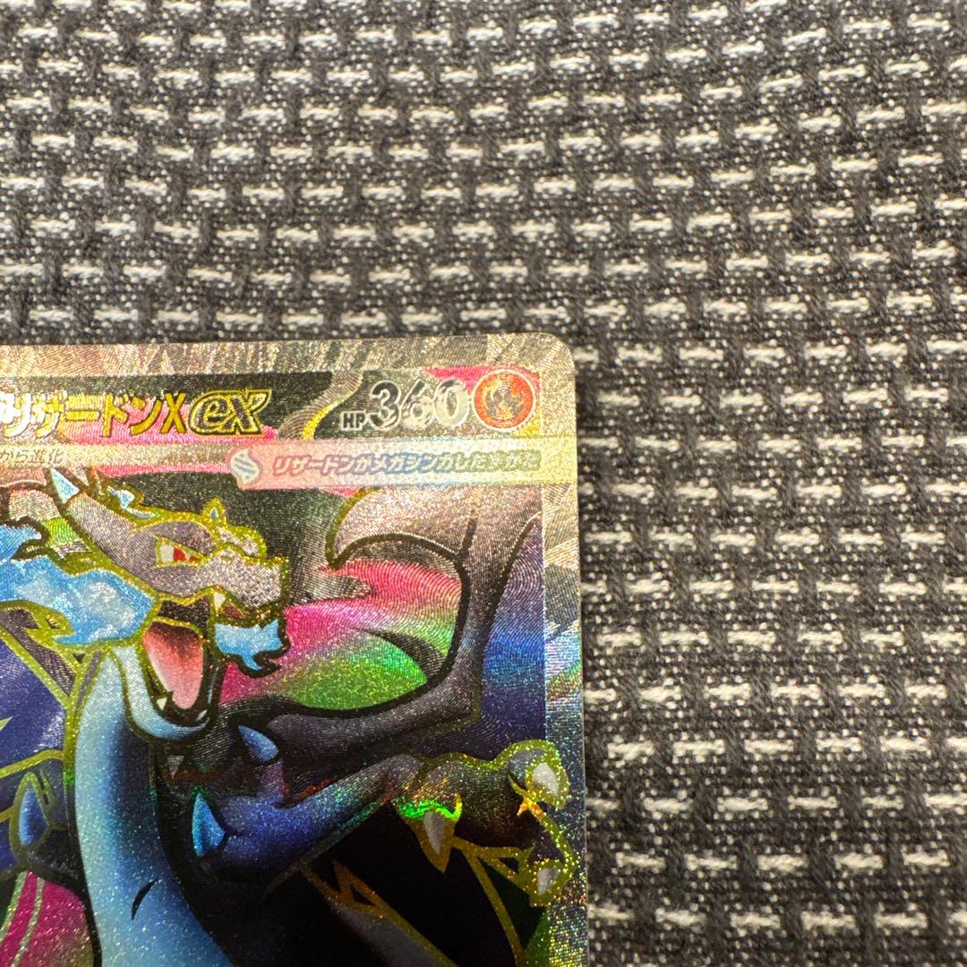メガリザードンX ex sr - メルカリ