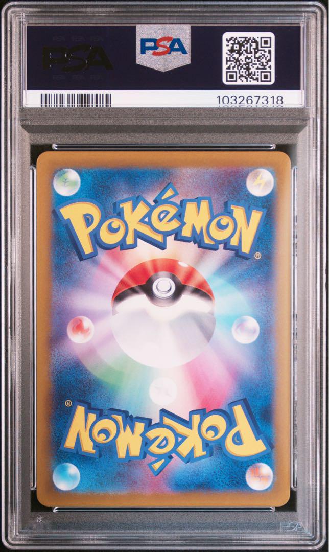 ルチアのアピール SAR psa10