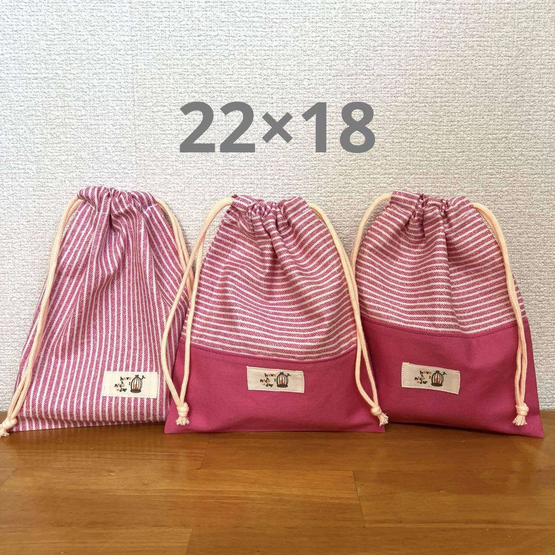 無料発送 ハンドメイド 給食袋 ピンクデニム調ストライプ 巾着袋3点セット 財布・ケース・小物入れ