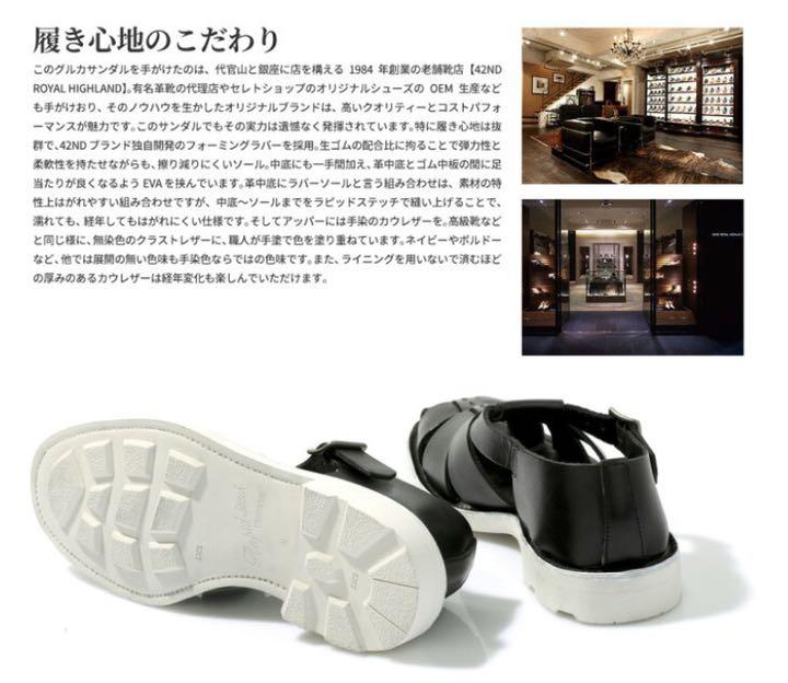 セール グルカサンダル 42ND ROYAL HIGHLAND ブラック S セール グルカサンダル 42ND ROYAL HIGHLAND ブラック S
