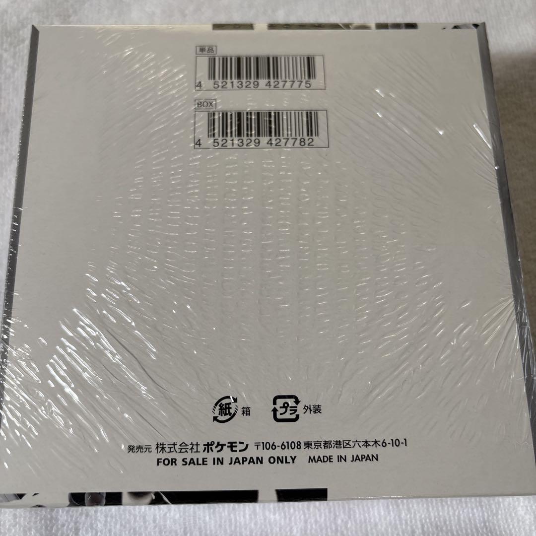 シュリンク付き　ポケモンカード　ホワイトフレア 新品未開封　1BOX