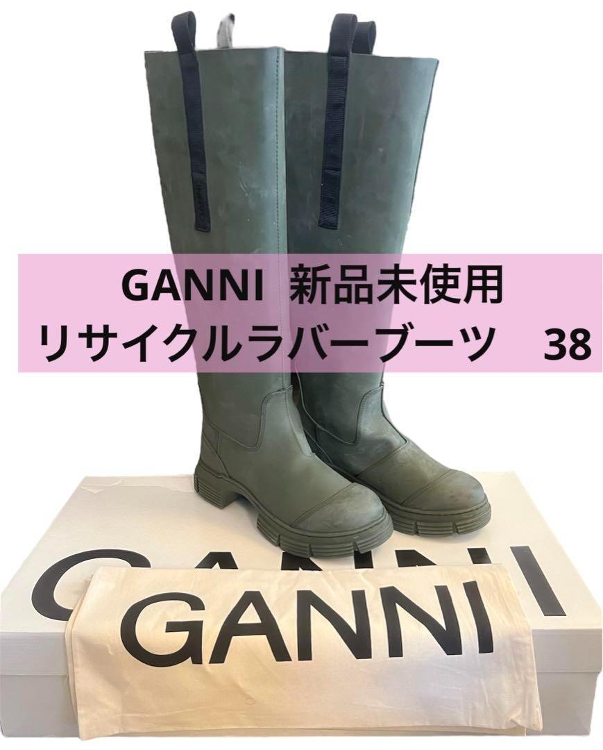 【新品未使用】格安　GANNI  リサイクルラバーロングブーツ　38 カーキ
