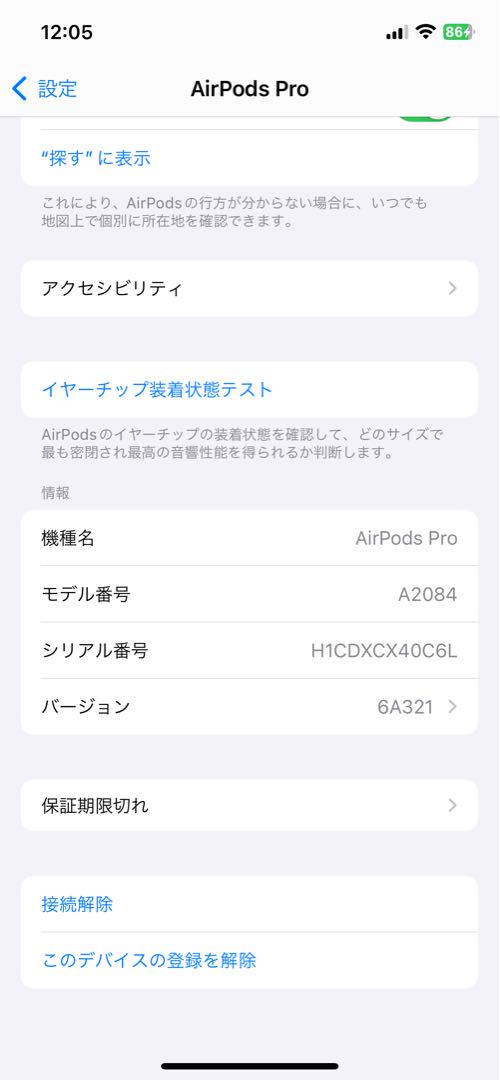 純正 ノイズキャンセリング