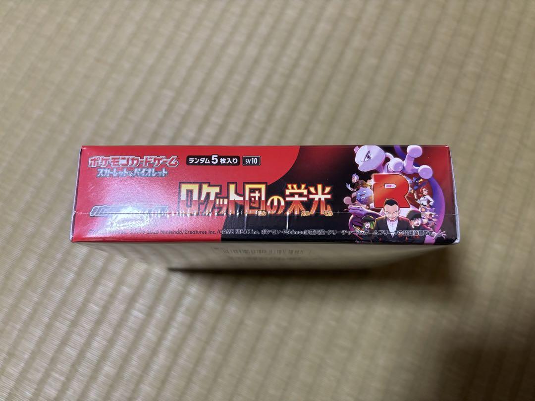 ポケモンカードゲーム ロケット団の栄光 新品未開封シュリンク付き 1BOX