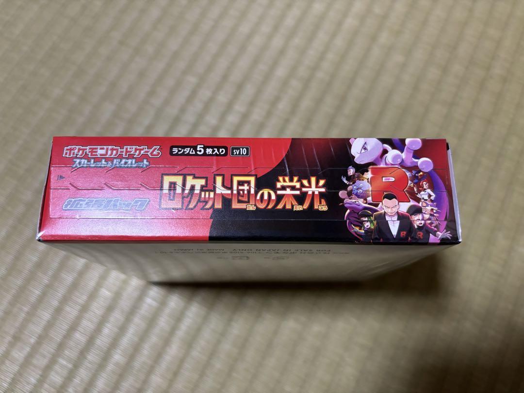 ポケモンカードゲーム ロケット団の栄光 新品未開封シュリンク付き 1BOX