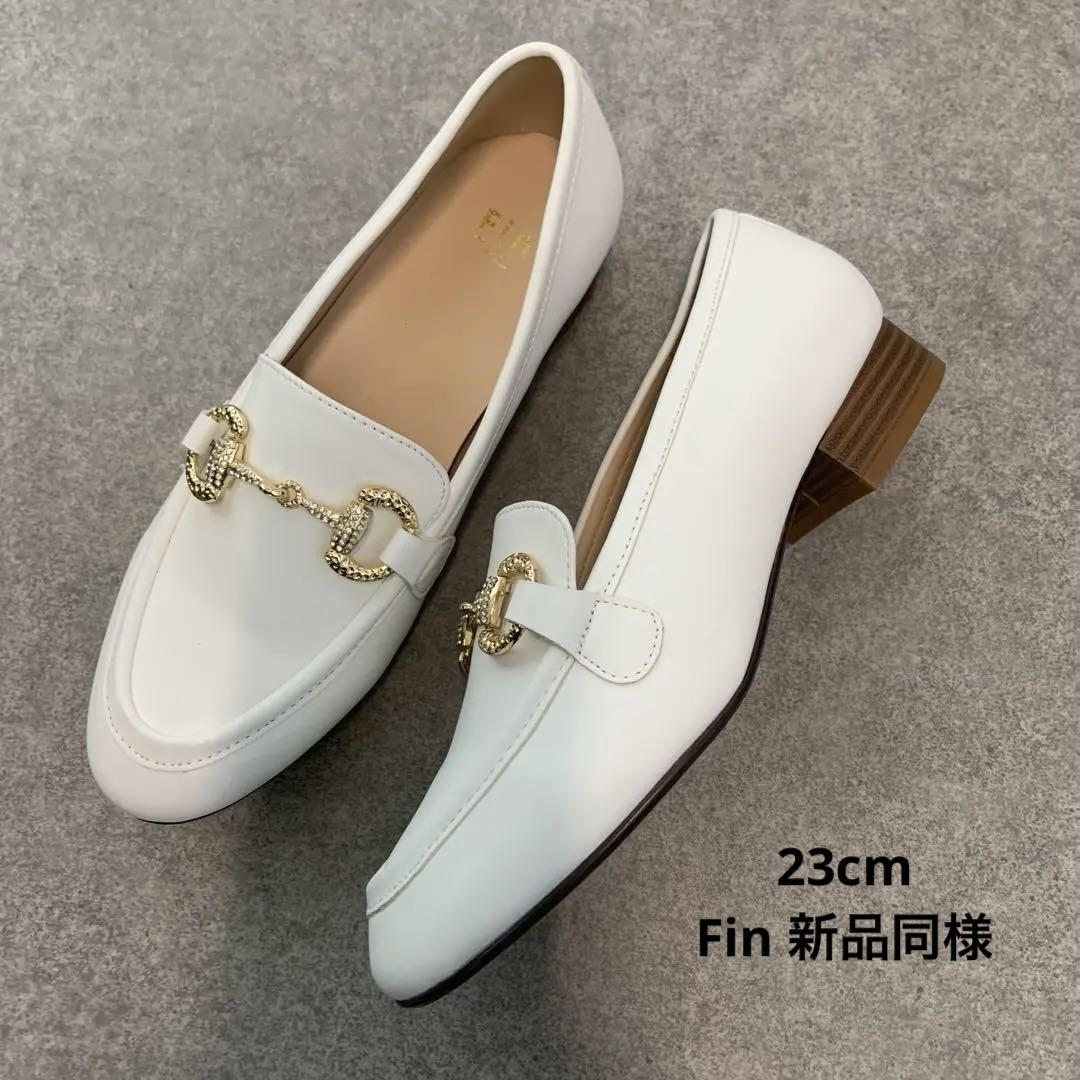 【新品格安】Fin　ビジュービットローファー　白23cm