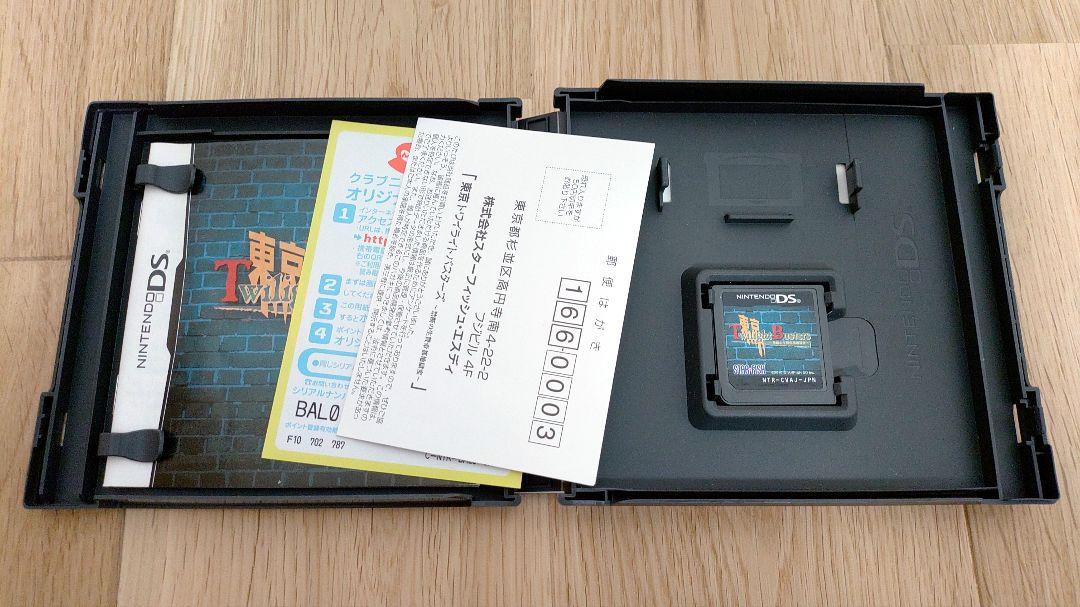 NDS 東京トワイライトバスターズ 〜禁断の生贄帝都地獄変〜
