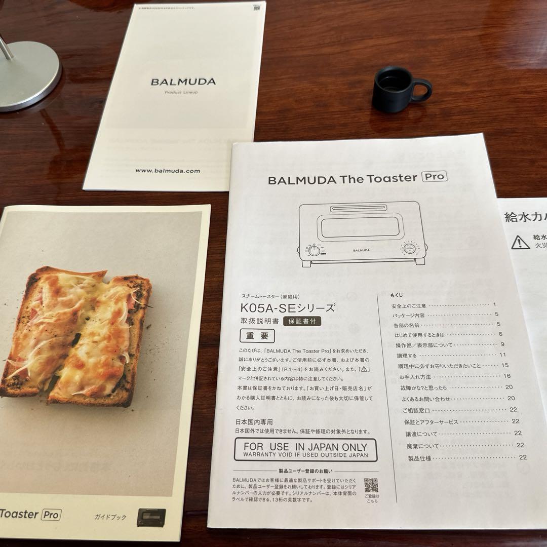 【12/25迄セール】バルミューダBalmuda The Toaster Pro 画像5