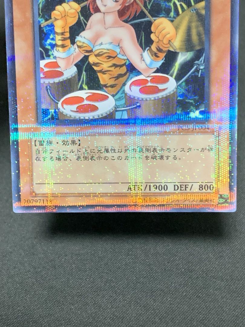 【美品】遊戯王　雷電娘々　ノーマル　ノーマルパラレル　PC5