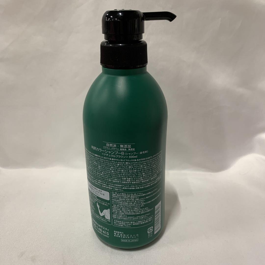 利尻カラーシャンプー　白髪用　ナチュラルブラウン　500ml