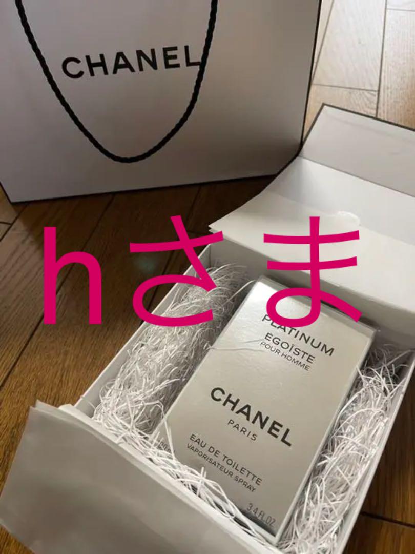 〜送料無料〜CHANEL EGOISTE PLATINUM 100ml