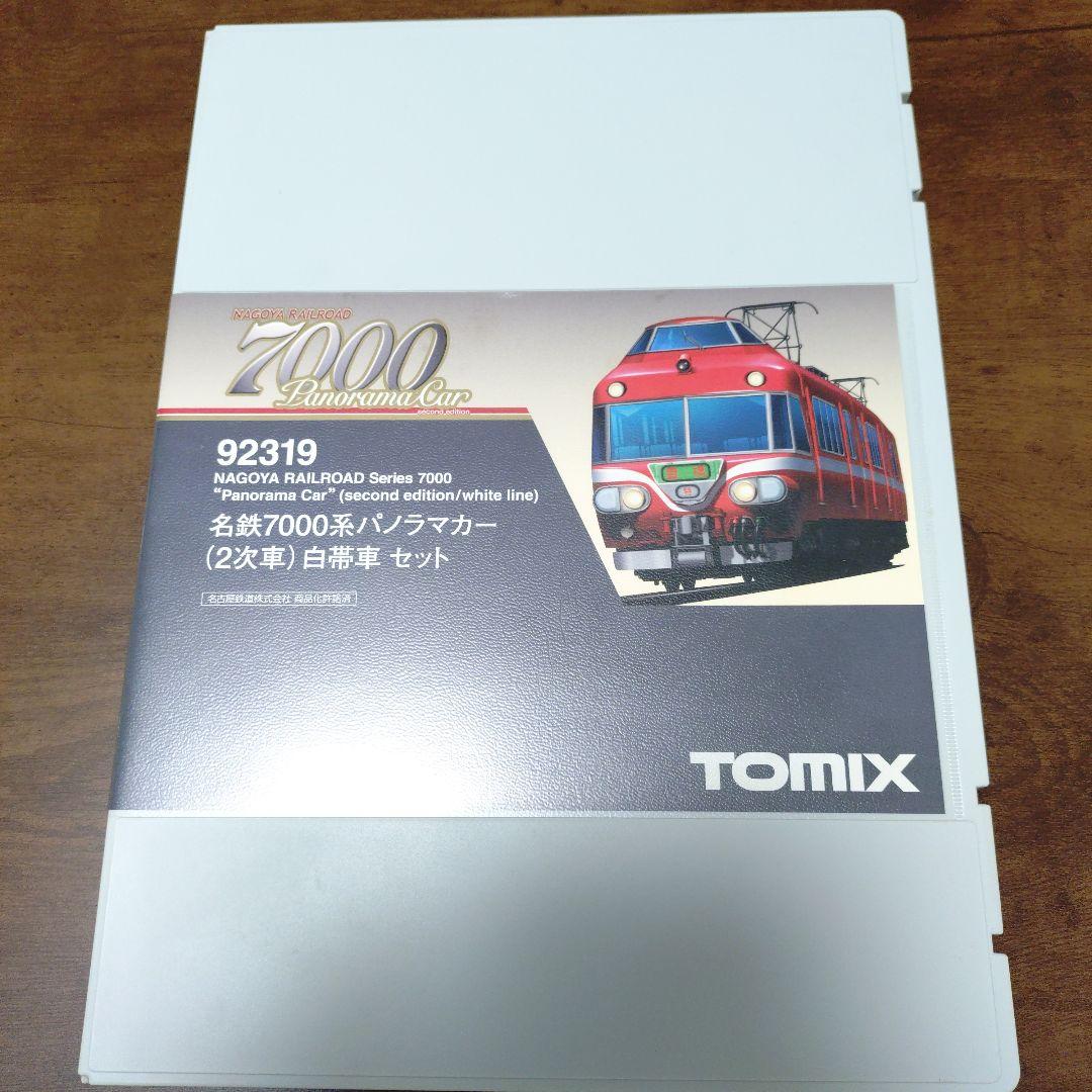 TOMIX 92319 名鉄7000系2次車(白帯車) 4両セット