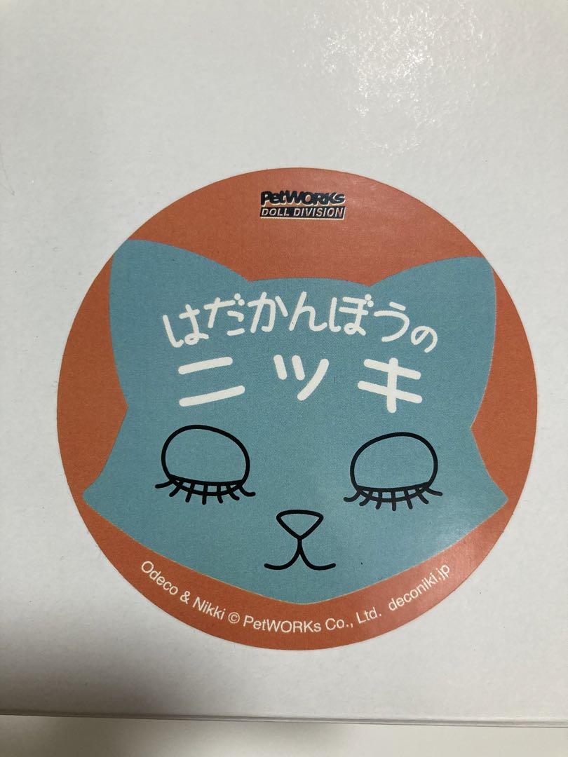 レビューで送料無料 はだかんぼうのニッキ 003 ペットワークス ネコ 猫