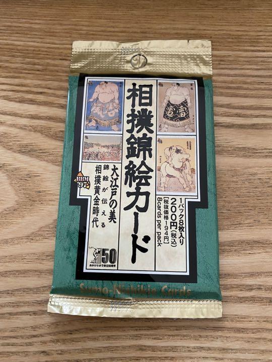 相撲錦絵カード セット売り